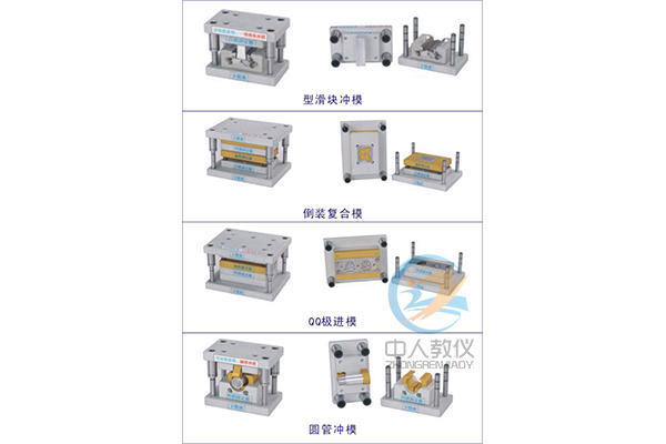 铝合金冲压讲授模具