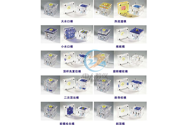 通明模具拆装实训,通明模具拆装讲授装备,模具教具