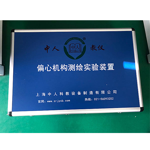液压油台架测验考试标准,机构勾当立异设想计划拼装和仿真雨刷器(图1) 液压油台架测验考试标准,机构勾当立异设想计划拼装和仿真雨刷器(图1)