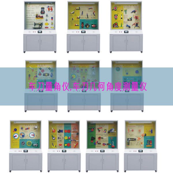 车刀量角仪,车刀多少角度丈量仪(图1) 车刀量角仪,车刀多少角度丈量仪(图1)