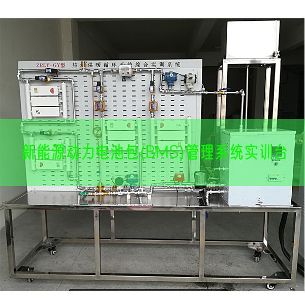 新动力动力电池包(BMS)办理体系实训台(图1) 新动力动力电池包(BMS)办理体系实训台(图1)