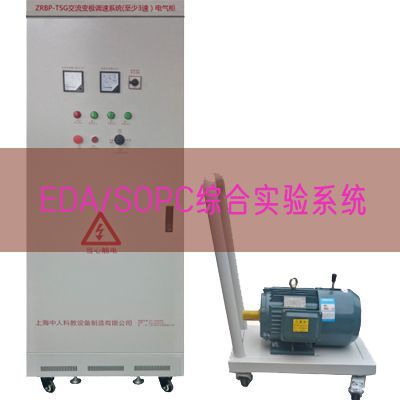 EDA/SOPC综合尝试体系(图1) EDA/SOPC综合尝试体系(图1)