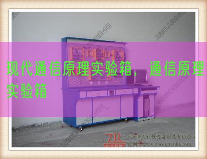 古代通讯道理尝试箱,通讯道理尝试箱(图1) 古代通讯道理尝试箱,通讯道理尝试箱(图1)