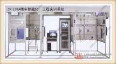 修建楼宇智能化工程实训体系